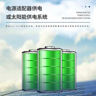 智慧农田灌溉系统太阳能无线灌溉设备灌溉控制系统智能灌溉系统