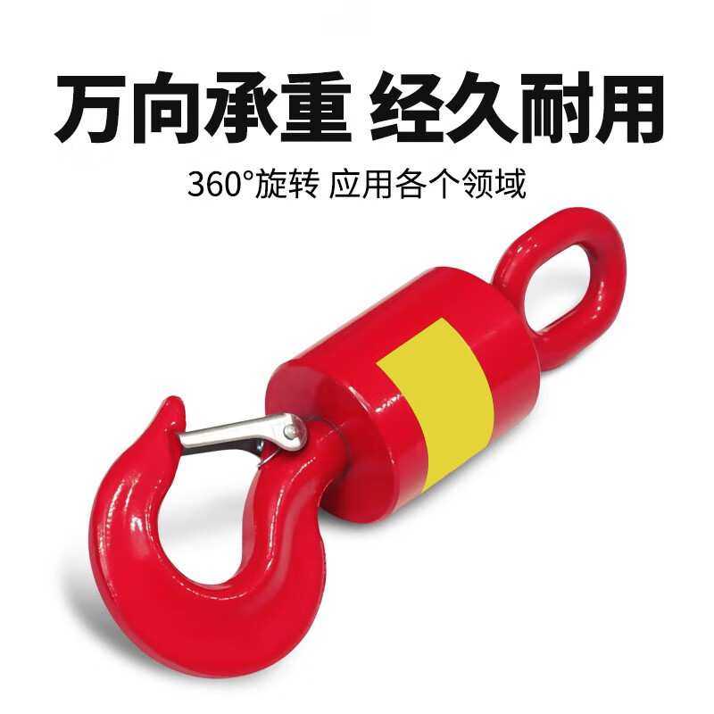可移动重钩旋转吊钩起重吊环吊钩360度旋转1吨2吨3吨万向吊机挂钩,3C数码配件,USB灯,淘宝优惠券,粉丝福利购,淘宝优惠卷