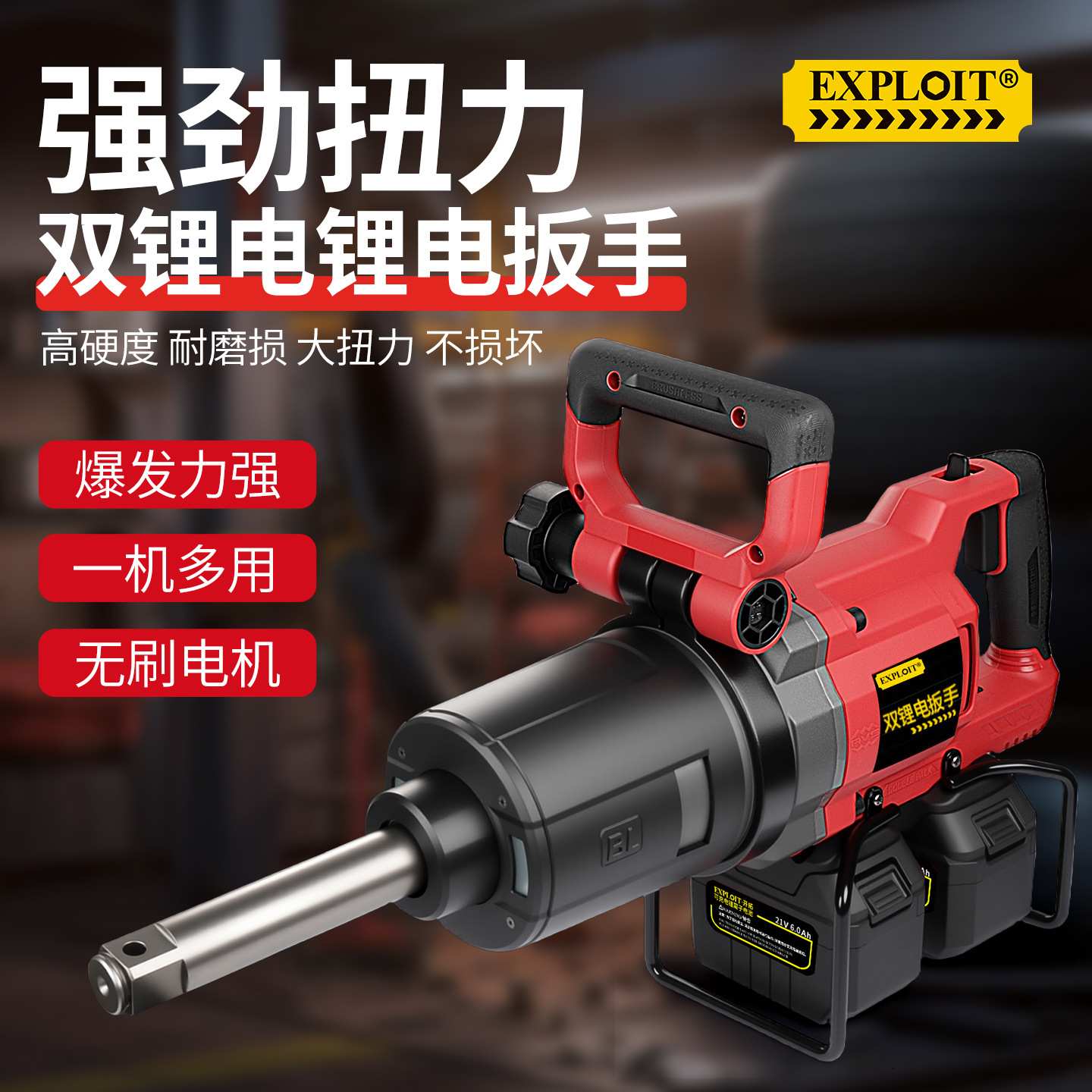 21v无刷双锂电扳手两用电钻汽修家装冲击充电式电动工具