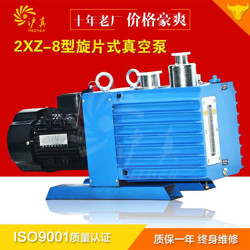 上海沪真牌 2xz-8旋片式真空泵系列1.1KW直联旋片吸气抽气泵