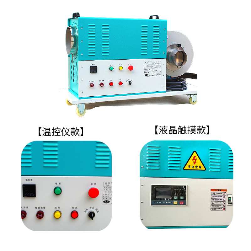 厂家 工业用智能温控暖风机木材干燥设备自动恒温风干电加热器
