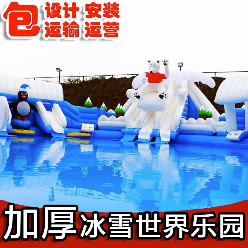 冰雪世界充气水上滑梯组合户外移动水上乐园设备厂家大型充气水池