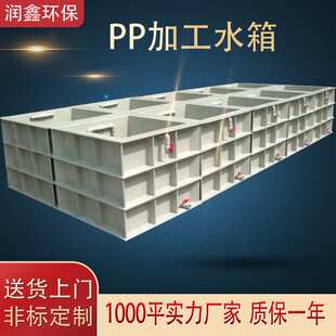 厂家直供PP水箱污水处理环保设备防腐蚀PP电解槽水池耐高温