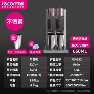 乐创奶茶奶泡搅拌机奶昔机商用奶茶咖啡店全自动电动泡沫雪克机