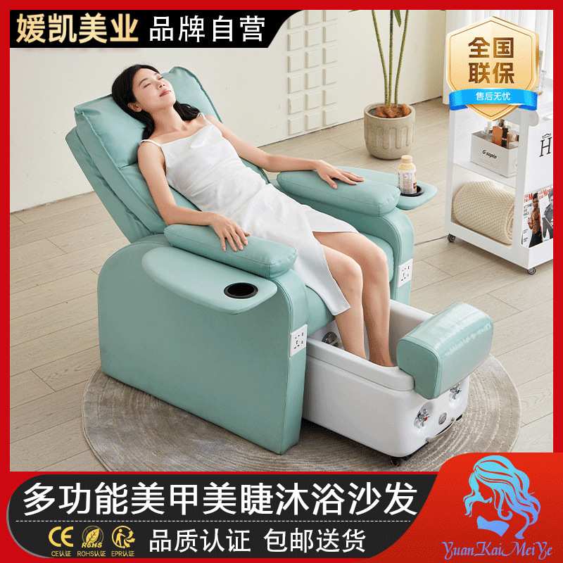 美甲沙发多功能电动做脚指甲足疗洗脚豪华升降美睫纹绣美足沐足椅