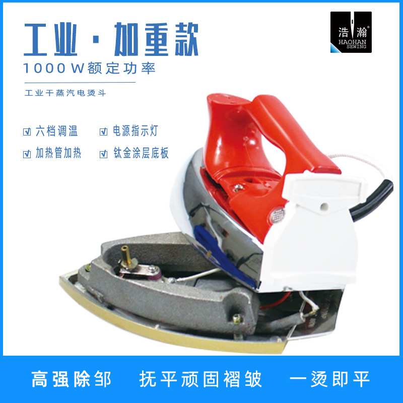 老式无蒸汽烫斗贴木皮烫钻烫画烫衬夹板墙布干烫1000W调温电熨斗