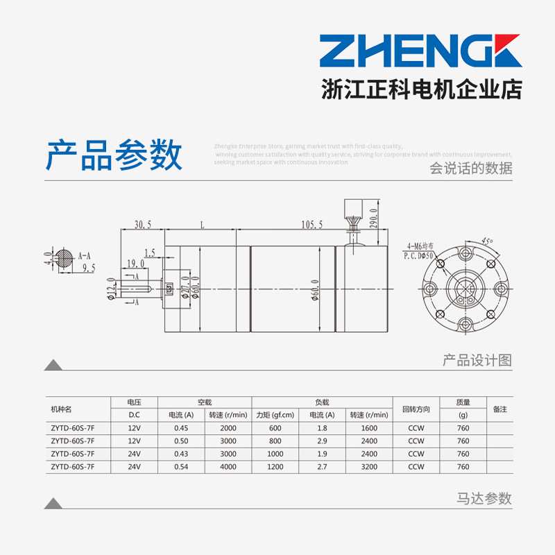 ZHENGK正科ZGX60RXX无刷永磁行星减速电机微型大扭矩低噪音12V24V