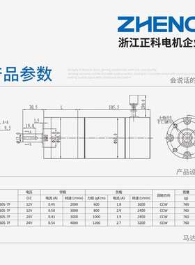 ZHENGK正科ZGX60RXX无刷永磁行星减速电机微型大扭矩低噪音12V24V
