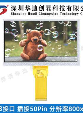 7寸ips全视角800*480液晶TFT显示屏彩屏替群创AT070TN94电容触摸