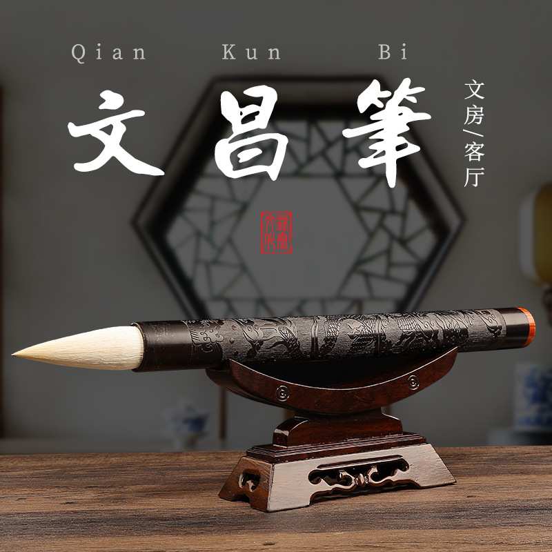 文昌笔大号羊毫提斗毛笔龙凤呈祥兼毫套装书法桌国画送礼摆件书写