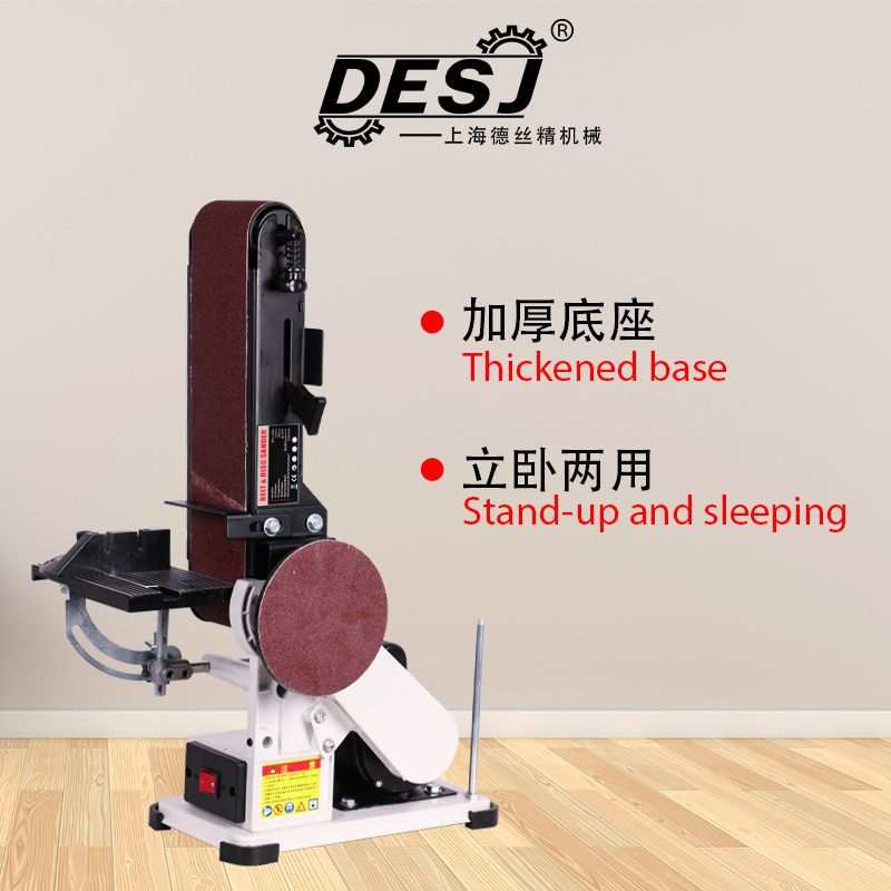 砂带机小型家用砂纸机立式木工沙带机抛光电动打磨台式磨光砂光机