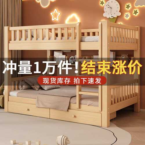 上下铺双层床全实木员工宿舍高低子母床家用小户型两层儿童上下床