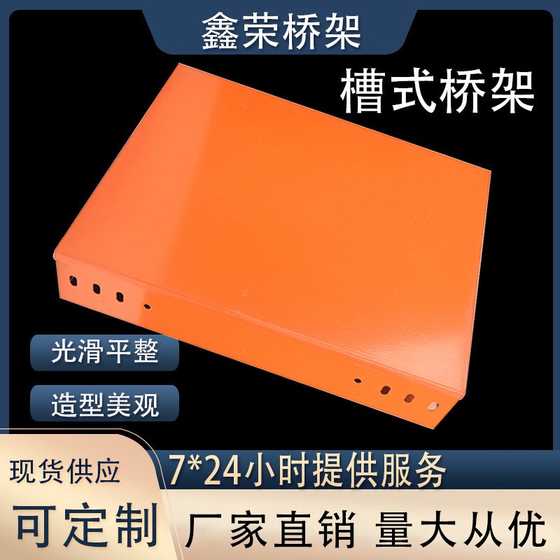 桥架槽式梯式200*100托盘式大跨距支架喷塑钢制