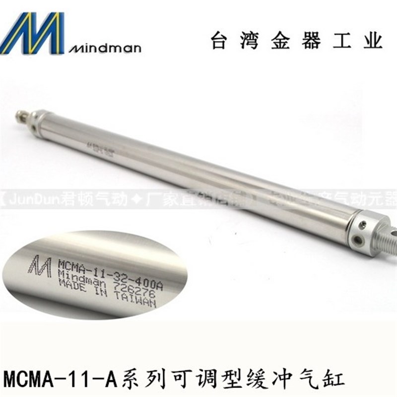 台湾金器不锈钢迷你气缸MCMA-11-20-300A/350A/400A/450A/500A