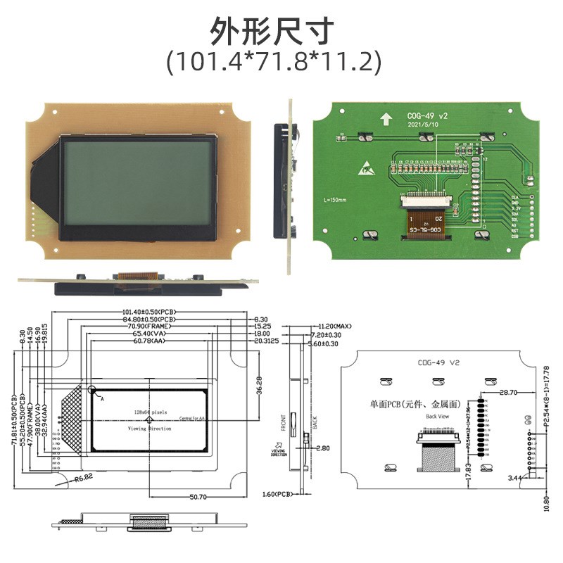 12864点阵屏 128*64模块串口3.3VLCD显示屏绿底黑字源头厂家现货