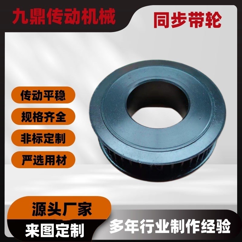 供应  同步带轮 同步轮 5M 8M L H T5 T10 XL 规格齐全