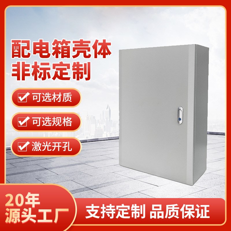 不锈钢配电箱 壳体外壳 壁挂式配电箱成套基业箱配电箱家用控制箱