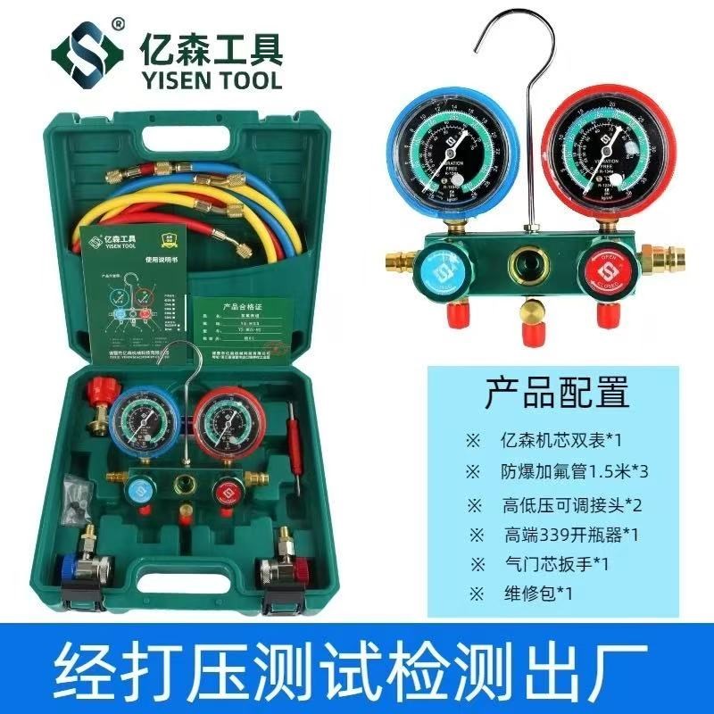 汽车空调加氟表R134a冷媒雪种压力表家用R22R410空调双表阀工具