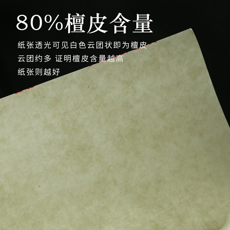 四尺六八尺生宣小岭印象檀皮稻草书法国画创作专用纯手工宣纸