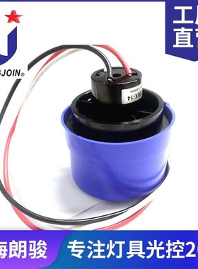 工厂直供 路灯光控器路灯光感器与ANSIC136.41 3pin 插座匹套安装