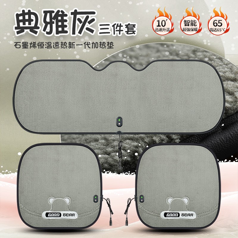 通用平面汽车垫升温迅速加热汽车坐垫均衡升温透气舒适汽车保护套