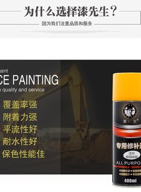 TCM梯西埃姆叉车自喷漆黄色划痕修复仓库搬运刮痕修补手喷漆先生