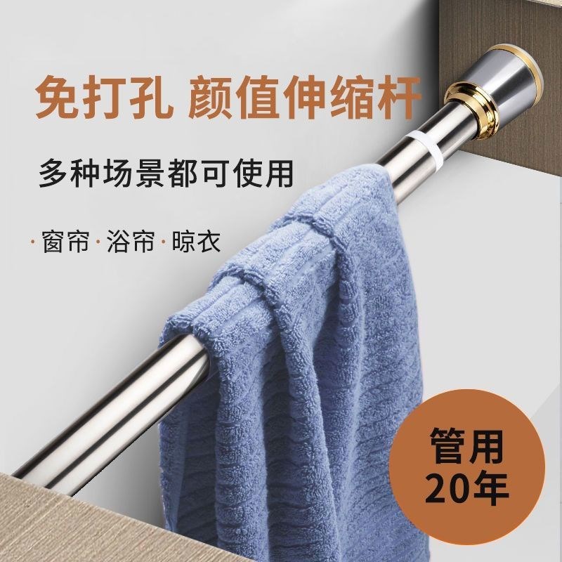 免打孔伸缩杆不锈钢晾衣杆窗帘杆罗马杆可伸缩杆子挂衣撑浴帘杆子