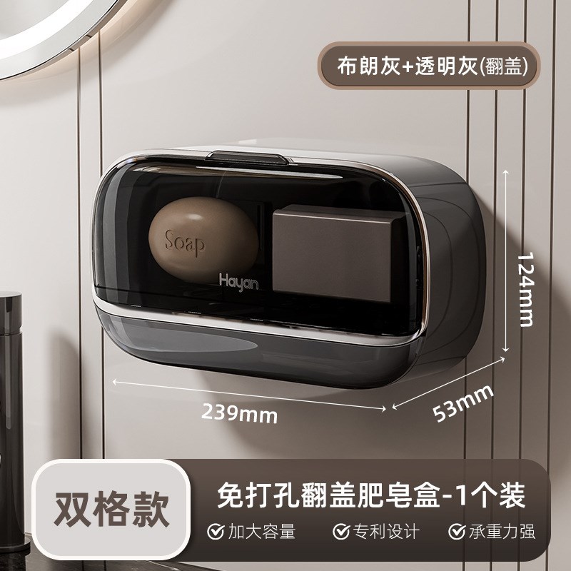 HAYAN海迎双格香皂盒免打孔壁挂式沥水卫生间轻奢高档置物盒家用