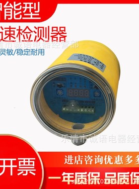 智能欠速开关QS-60-23P皮带失速检测器XTSS-1C TYB-RDC-B SDKZ-Z