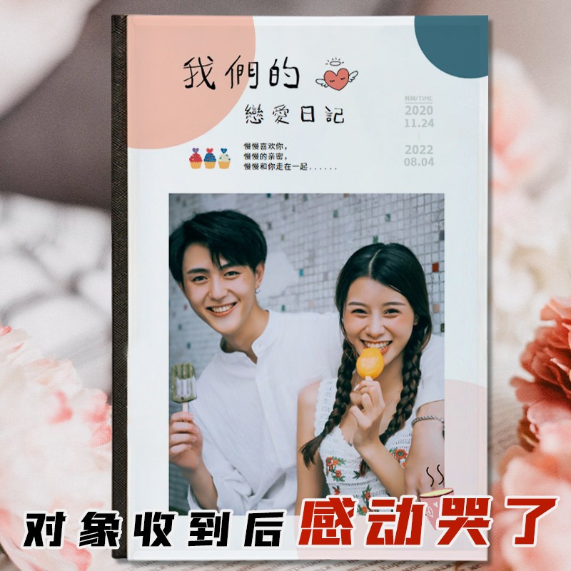 照片书定 制音乐相册本情侣回忆录制作生日纪念册影楼婚礼周年礼