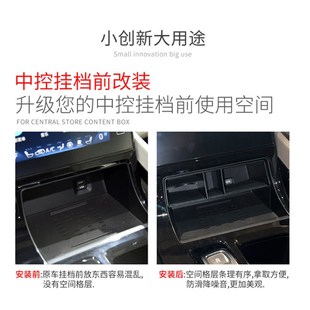 适用21-24款现代库斯途中控储物盒车载置物收纳汽车用品改装配件