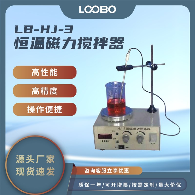 恒温磁力搅拌器 数显式实验室搅拌设备 无极调速加热液体搅拌仪