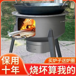 特大号柴火炉灶柴火炉农村新款大铁锅台灶炉子家用烧木柴户外材灶