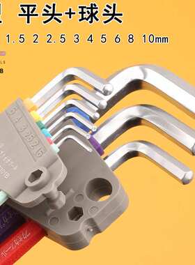 福冈工具FO-3301B彩色内六方扳手9件套中长款L扳手平头维修板子