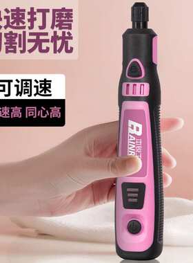 新品粉红色充电调速雕刻笔锂电迷你电磨机美甲机电动抛光机打磨机