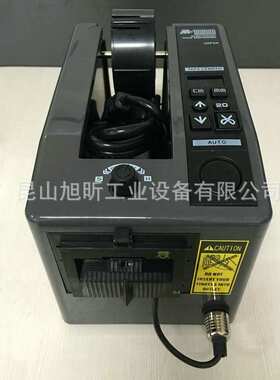 电动塑料透明胶带切割机 灰色款m-1000自动胶带胶纸机放料