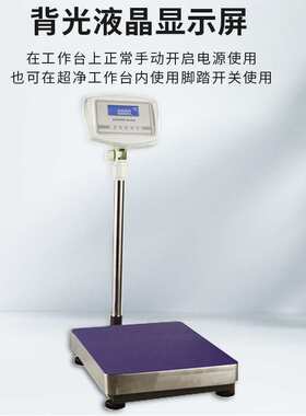 上海越平 大称量电子天平YP40000/YP50000落地磅台秤 单位转换
