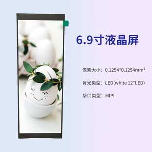 std6.9寸lcd广告机480*1280小显示竖屏tft立式可触摸液晶屏幕裸屏