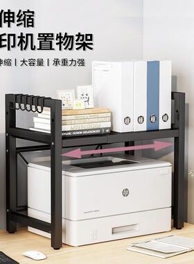 打印机办置印物架桌面35757双层小型公子室复机架多功能支架桌上