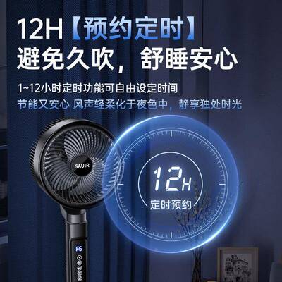 家用立11144式静电地风扇声空气循环音遥控定时落扇智能风扇强风