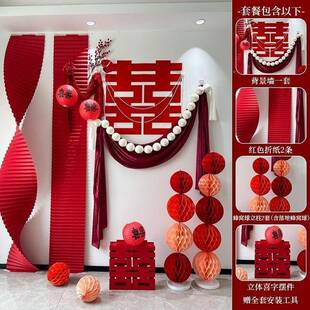 婚房布置套装间婚礼装饰结婚出阁男方女方卧房客厅大新喜字other