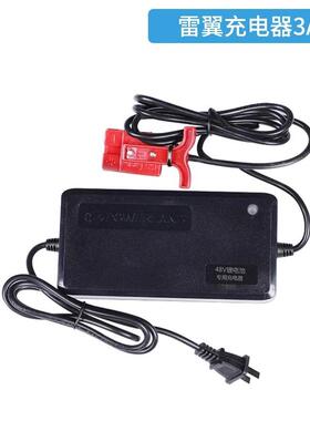 雷翼48V1杭雷翼系列车3A5A快充充电池器10AH叉15AH锂叉电池备用电