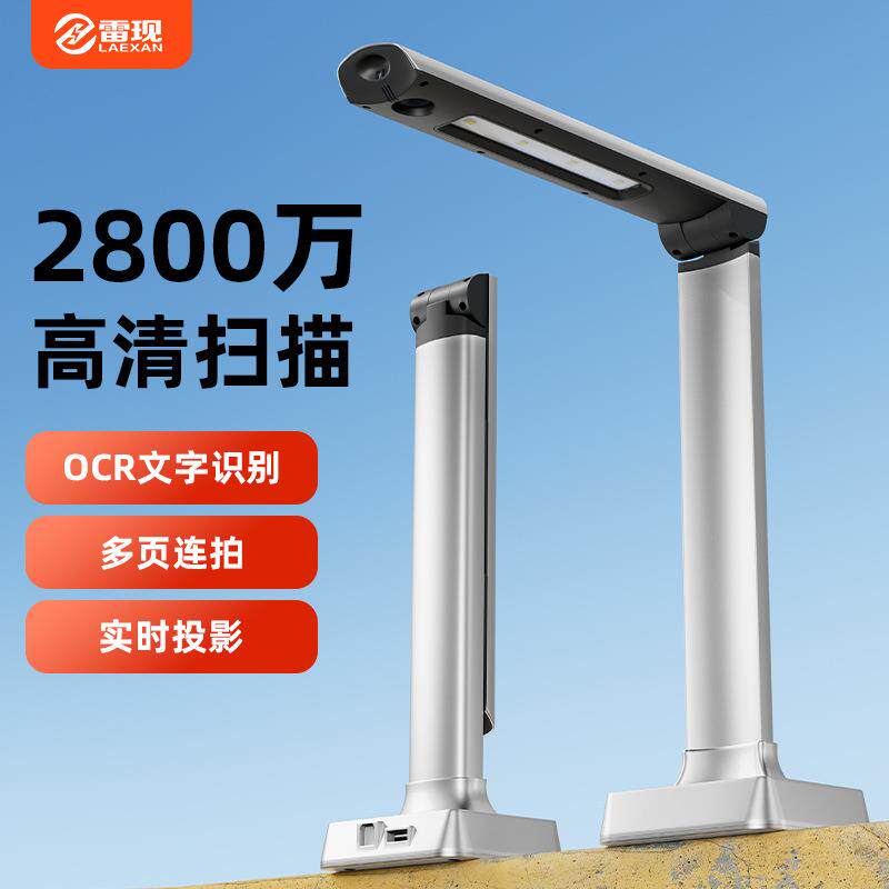 高拍仪A4/A投2436影28专00万像素业办公快速识别证件书籍扫5描仪