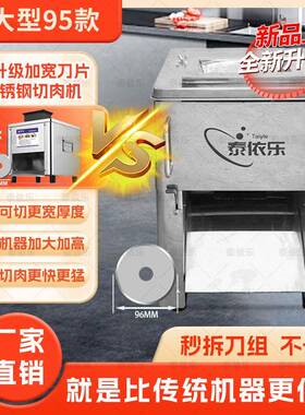商用片9PSI5型切肉切片电动切机丝肉家自动切片机全多功能用切菜