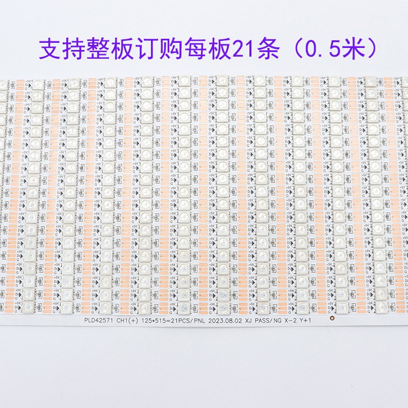 5V幻彩灯带超窄板5.5mm一米60灯珠5050内置2812-IC室内装饰氛围灯
