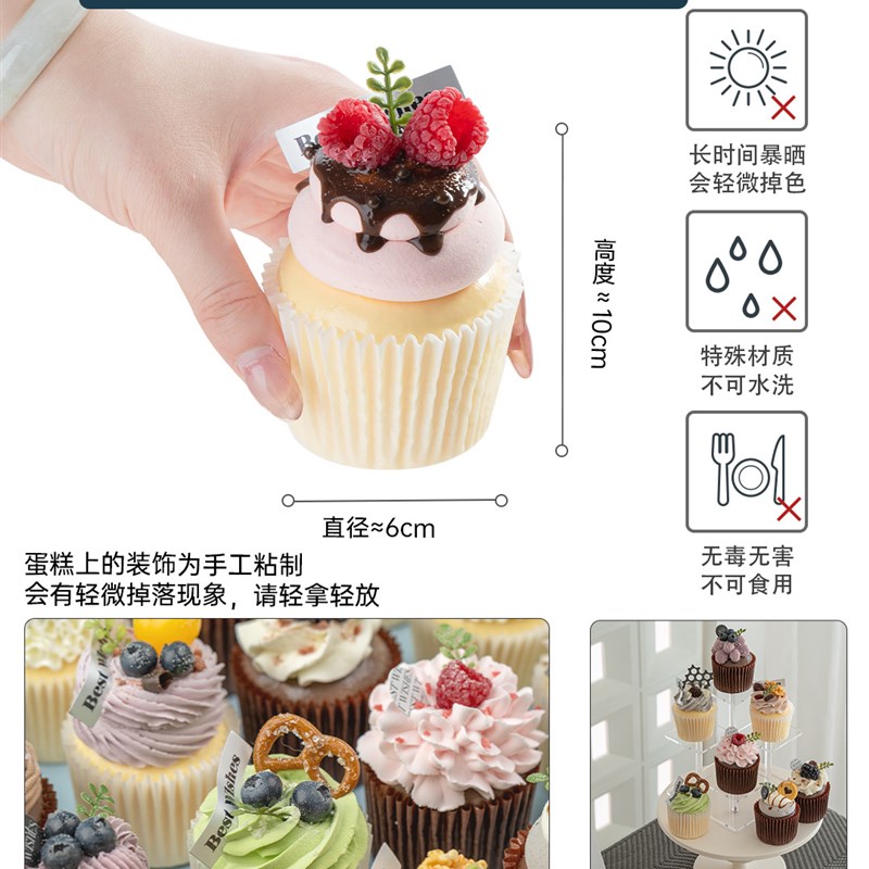 蛋糕模型仿真水果纸杯假点心下午茶餐厅装饰摆件橱窗布置拍照道具