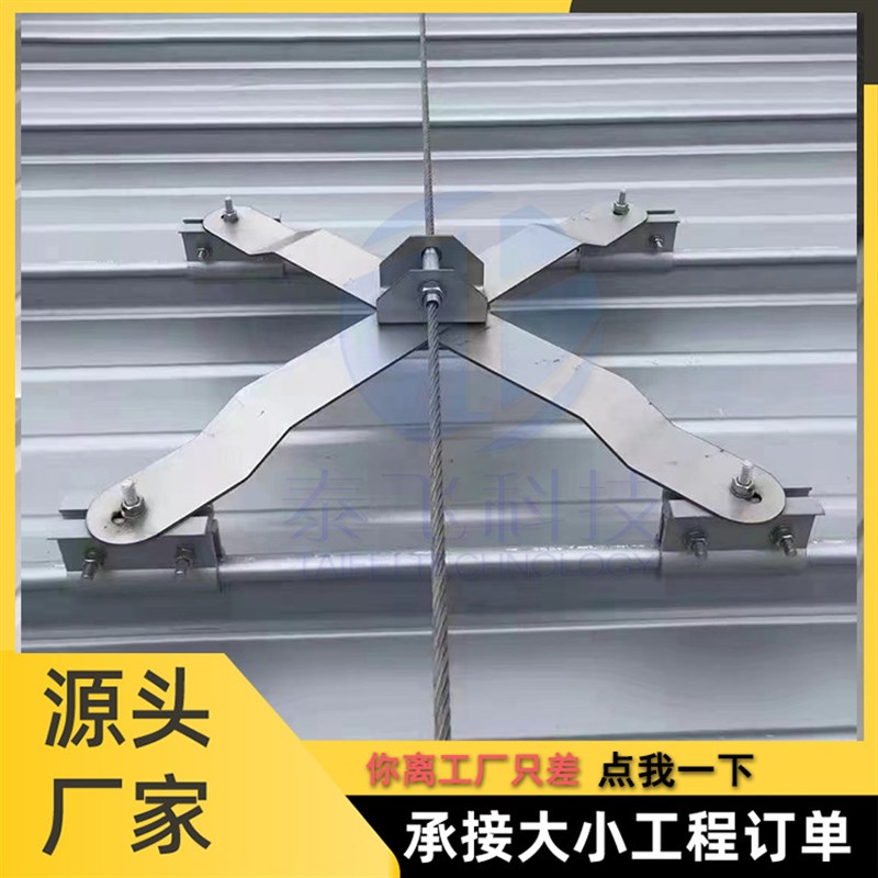 钢结构彩钢瓦屋面施工安全防坠落系统304不锈钢430屋面防坠落装置