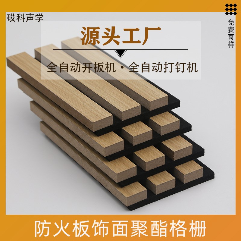 聚酯纤维木条网红格栅吸音板墙面装饰客厅背景墙凹凸形护墙长城板