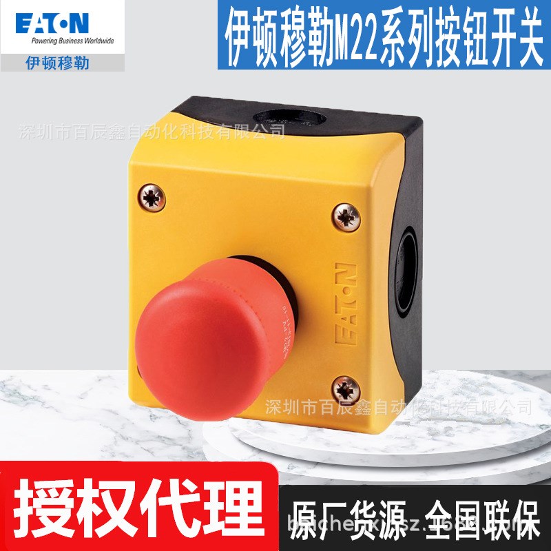 M22-PV/KC02/IY M22-PVS M22-PVS/K01伊顿穆勒急停按钮