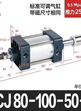 星辰气动标准SCJ大推力可调SCJ63/32/40/80-100*125*50-150亚德客